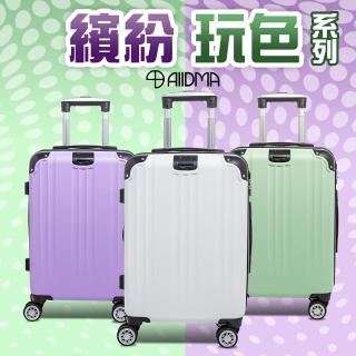 【Alldma官方直營】鷗德馬 20吋登機箱(掛包扣、鋁合金拉桿、TSA海關鎖、飛機輪、耐摔耐刮、可加大)
