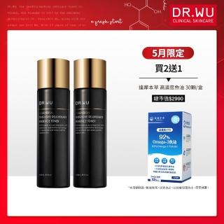【DR.WU 達爾膚】超逆齡肌因前導精華露150ML(*2入組 新增外泌體 抗老再升級！)