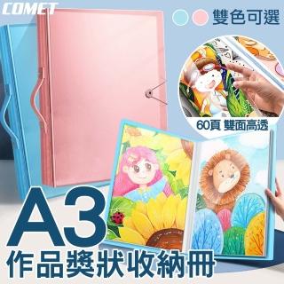 【COMET】A3美術作品收集冊-60頁款(畫冊收納 獎狀收集冊 作品集 8K畫冊 檔案夾 資料冊/1212)