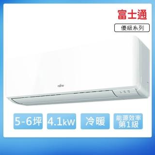 【FUJITSU 富士通】5-6坪一級變頻冷暖優級系列分離式空調(ASCG040KMTB/AOCG040KMTB)
