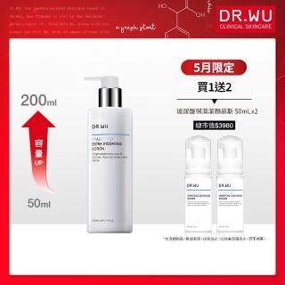 【DR.WU 達爾膚】momo獨家★玻尿酸保濕精華乳200ML(重量版)
