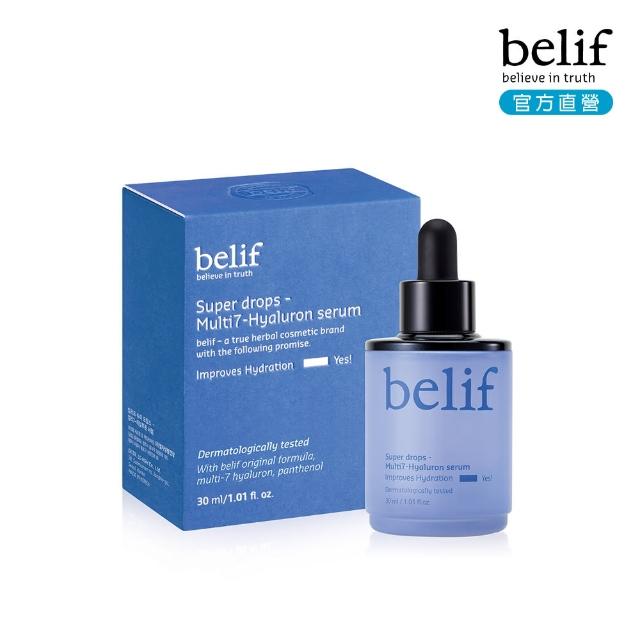 【belif】官方直營 超能玻尿酸保濕精華30ml