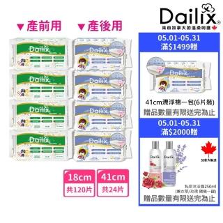 【Dailix】18cm每日健檢抗菌護墊及41cm立體漂浮吸血鬼瞬吸抗菌衛生棉 共八入(孕媽咪產前產後私密呵護組)