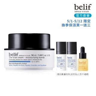 【belif】官方直營 紫芹潤澤炸彈霜50ml 二代升級版