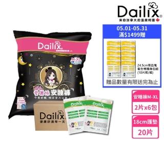 【Dailix】愛麗絲安睡褲褲型衛生棉M-XL6入組 & 每日健檢乾爽透氣抑菌護墊隨身包20片(量多量少組)