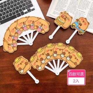 【Dagebeno荷生活】可折疊便攜水豚造型六折手搖扇 收納方便開合流暢六折風扇(2入)