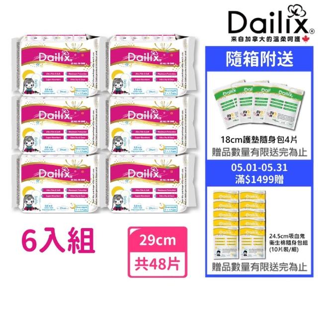 【Dailix】29cm吸血鬼超瞬吸抑菌淨味乾爽衛生棉(8片裝x6入組)