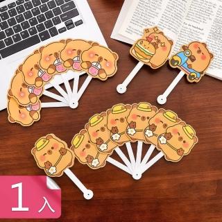 【Dagebeno荷生活】可折疊便攜水豚造型六折手搖扇 收納方便開合流暢六折風扇(1入)