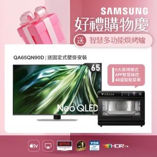【SAMSUNG 三星】65型4K Neo QLED智慧連網 120Hz Mini LED液晶顯示器 壁掛安裝 65QN90D(QA65QN90DAXXZW)