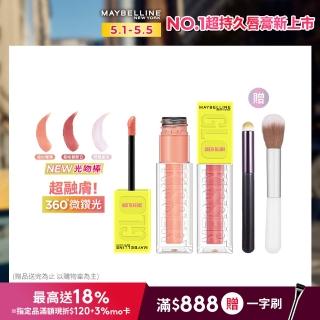 【MAYBELLINE 媚比琳】光吻持色幻彩腮紅液2入組(#光吻棒)