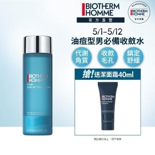 【碧兒泉】官方直營 男仕 海鹽控油收斂水200ml(BIOTHERM化妝水)
