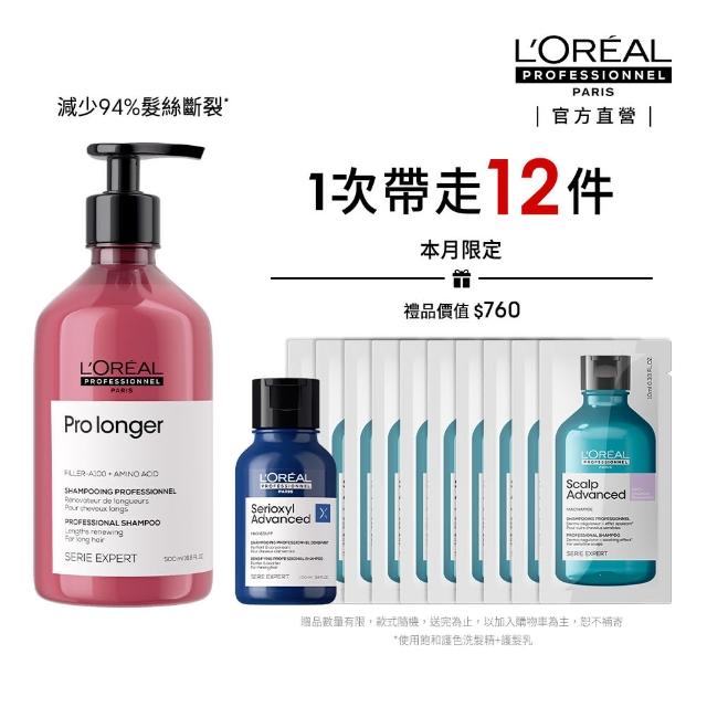 【L’OREAL 巴黎萊雅PRO】絲漾博甦活髮韌洗髮精 500ml(強韌/防斷/細軟髮救星)