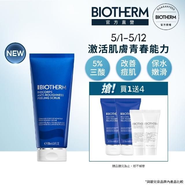 【碧兒泉】官方直營 奇蹟煥膚身體輕磨砂凝膠200ml(BIOTHERM身體保養)