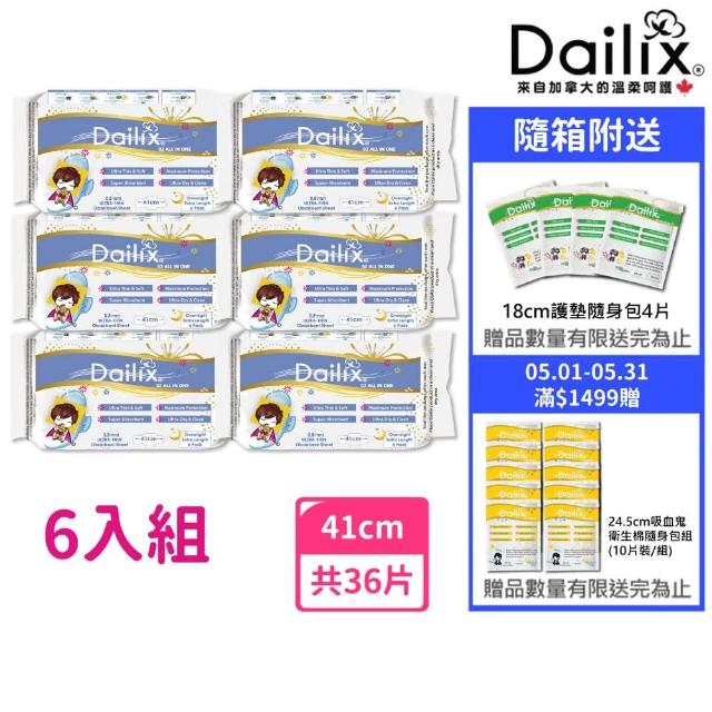 【Dailix】41cm吸血鬼超瞬吸抑菌淨味乾爽衛生棉(6片裝x6入組)