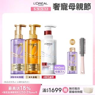 【LOREAL Paris 巴黎萊雅】玻尿酸水光豐盈/黃金勝修護洗髮露/護髮素440ml 3入組(洗髮精)