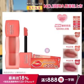 【MAYBELLINE 媚比琳】泰迪 半飽和絨霧液態唇泥