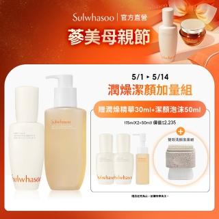 【Sulwhasoo 雪花秀】潤燥潔顏保養明星組(潤燥精華60ml+淨透保濕潔顏泡沫200ml)