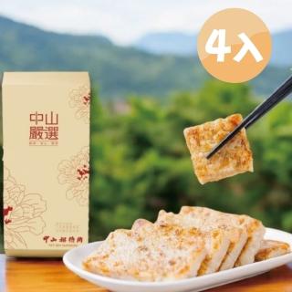 【中山招待所】頂級幹貝蝦醬蘿蔔糕4入組；1000g/入(社群討論度超高的銷魂糕點)