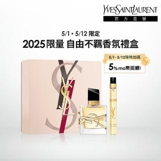 【YSL】官方直營 2025 限量自由不羈香氛禮盒(2025大膽揭愛系列/新品上市/送禮首選)