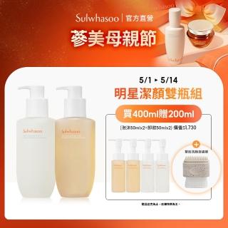 【Sulwhasoo 雪花秀】淨透潔顏雙瓶組(潔顏油200ml+潔顏泡沫200ml(官方直營))