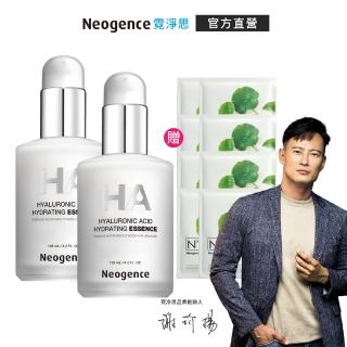 【Neogence 霓淨思】經典傳奇組(玻尿酸保濕原液125ml*2入)