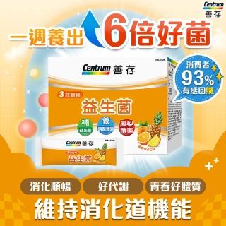 【善存】3效順暢益生菌粉末顆粒 4+1盒組(40包/盒-雙專利益生菌 消化順暢 代謝好 狀態好 鳳梨酵素)