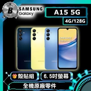 【Samsung 三星】B級福利品 Galaxy A15 5G（4G/128G）(贈 殼貼組)