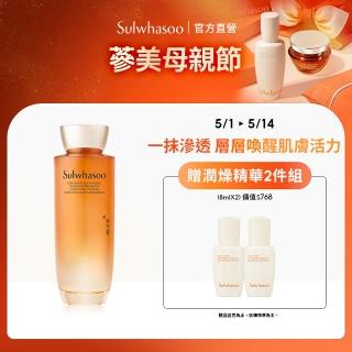 【Sulwhasoo 雪花秀】滋陰參極萃水150ml(化妝水 官方直營)