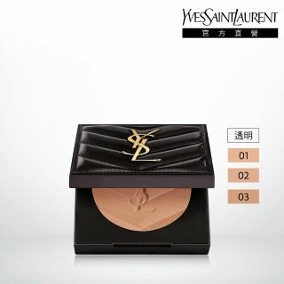 【YSL】官方直營 恆久完美持久柔霧蜜粉餅(任選1款/皮革蜜粉)