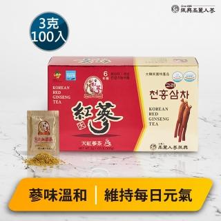 【振興高麗人參】高麗天紅參茶 100入禮盒(哈囉高麗參茶-咖啡因掰掰-)