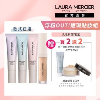 【LAURA MERCIER 蘿拉蜜思】浮粉OUT! 遮瑕組(煥顏持妝凝露 30ml + 極致煥顏輕透完美遮瑕筆 5.4ml)