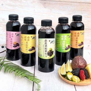 【老農手摘】嘉義義竹桑葚濃縮果粒汁口味任選4瓶(600g/瓶；桑葚原味/金桔/鳳梨/檸檬/百香果)