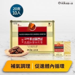 【振興高麗人參】蜂蜜高麗紅參切片參-6年根 200g(送禮首選 長輩熱愛款)