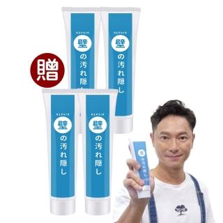 【寶媽咪】買2贈2牆壁裂縫專家補牆膏(謝祖武真心推薦/防水珪藻土/吸溼不泛黃/牆面修補膏/補土膏/裂縫)