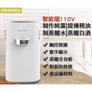 【SongSH】（帶油水分離器）智慧純露機蒸餾器304不鏽鋼110V精油機提煉精油純露白酒小型家用(純露機/精油機)