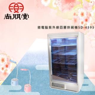 【尚朋堂】微電腦紫外線四層烘碗機SD-4595