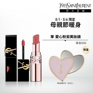 【YSL】官方直營 情挑奢華唇膏2入組(潤唇膏新品+奢華印記鎖心光唇釉/新品上市)