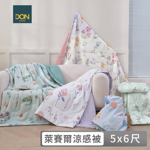【DON 買1送1】涼感冰芯被 涼被(涼感紗/萊賽爾)