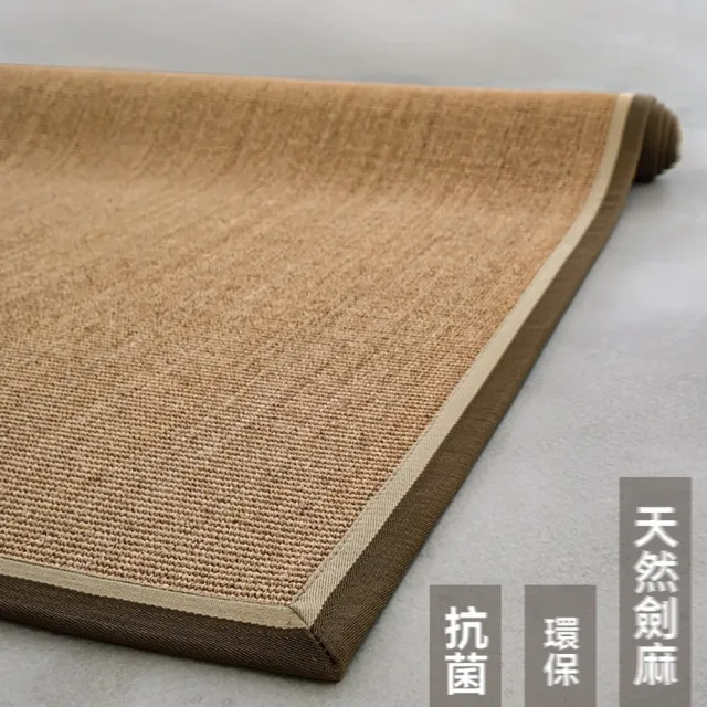 【H漫威毯業】地毯 地墊 黃麻地毯 客廳臥室 茶幾毯 亞麻榻榻米(0.8M×1.3M 乳膠底 無醛無膠 預售15天)