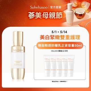 【Sulwhasoo 雪花秀】滋陰參光燦淨白精萃 50ml(美白/精華液 官方直營)