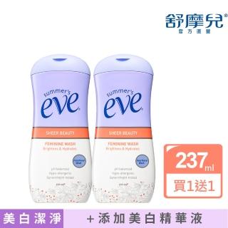即期品【Summer’s Eve 舒摩兒】買1送1-潤白美肌浴潔露237ml(私密清潔 美白去黑)