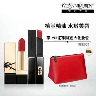 【YSL】官方直營 奢華緞面美唇新色組(緞面唇膏新色3.8g+小黑條2.2g)
