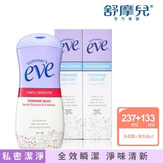 【Summer’s Eve 舒摩兒】日常弱酸清潔組-浴潔露+醋酸灌洗液133mlx2(私密清潔 全效防護力)