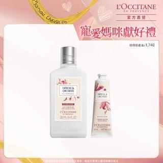 【L’Occitane 歐舒丹】官方直營 接骨木橙花&蘭花美體組(接骨木橙花＆蘭花美體乳250ml+護手霜30ml/母親節)