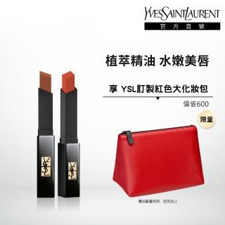 【YSL】官方直營 奢華緞面絨霧唇膏雙入組(小黑條2.2g/任選2款)