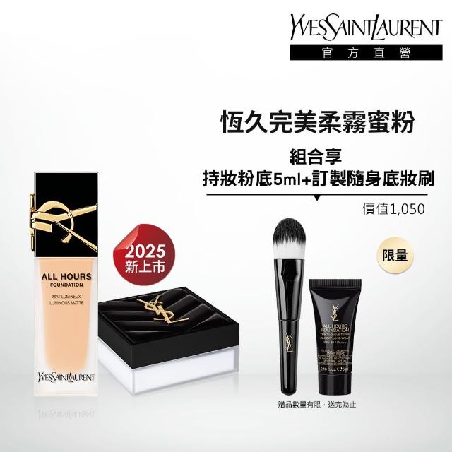 【YSL】官方直營 恆久完美柔霧午夜底妝組(恆久完美持久柔霧蜜粉+午夜粉底)