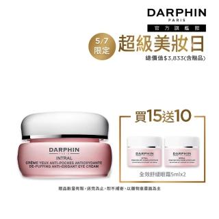 【DARPHIN 朵法】終結乾敏泡泡眼組(全效舒緩眼霜15ml)