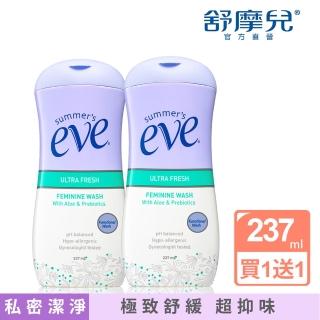 即期品【Summer’s Eve 舒摩兒】買1送1共2入生理特舒浴潔露(私密清潔 抑除異味)