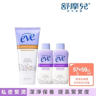 【Summer’s Eve 舒摩兒】緊潤精華潔護組-青春露+甜美香氛浴潔露2入(私密保養 提高緊實度)