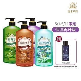 【美吾髮】香水系列pH5.5玻尿酸植萃沐浴乳700ml 4入(多款任選/無矽靈/小蒼蘭/玫瑰)